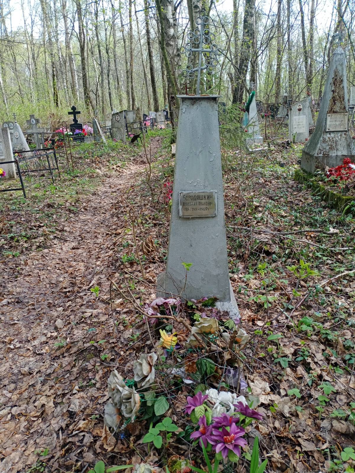 Бородашкин Николай Иванович