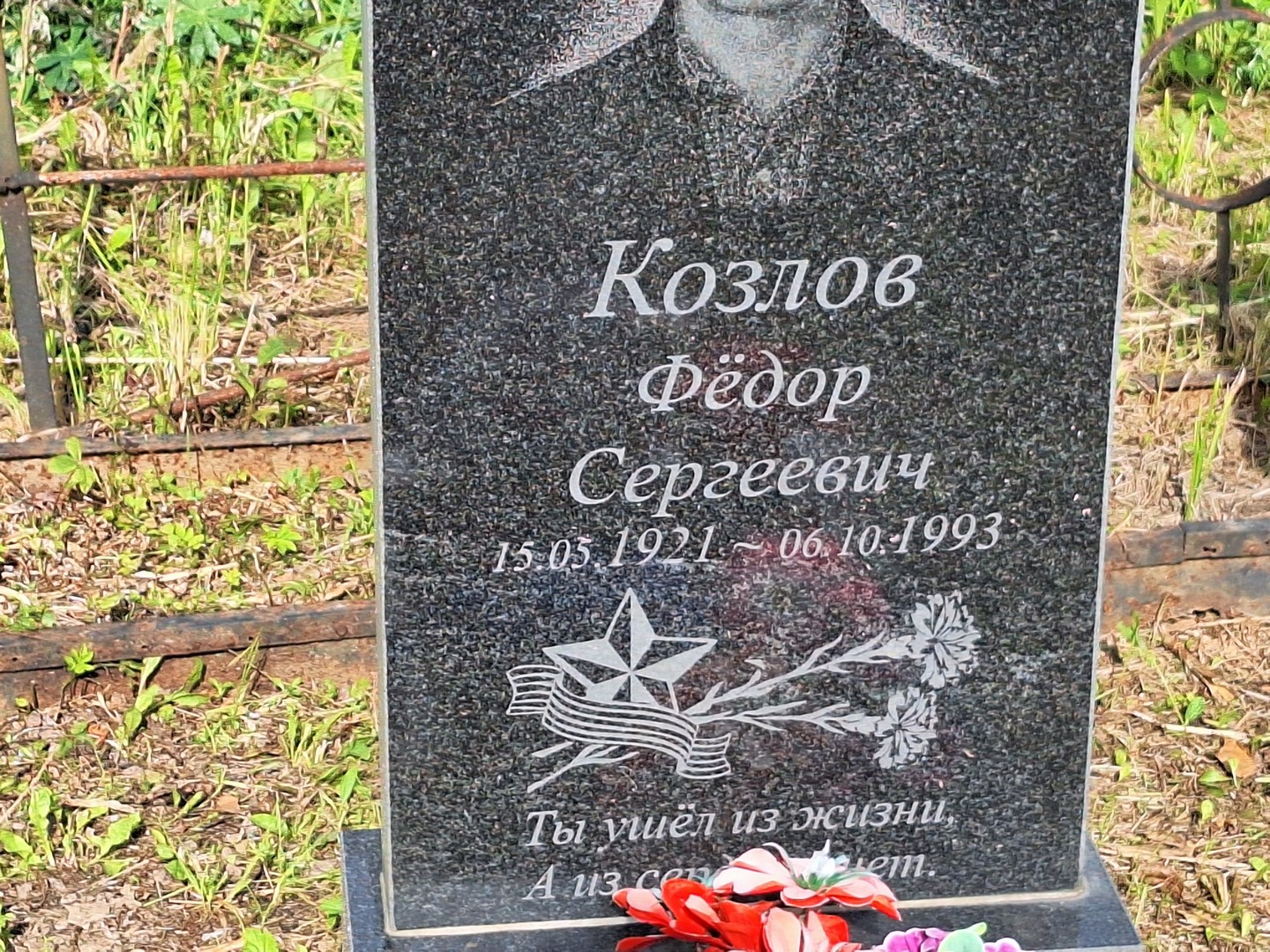 Козлов