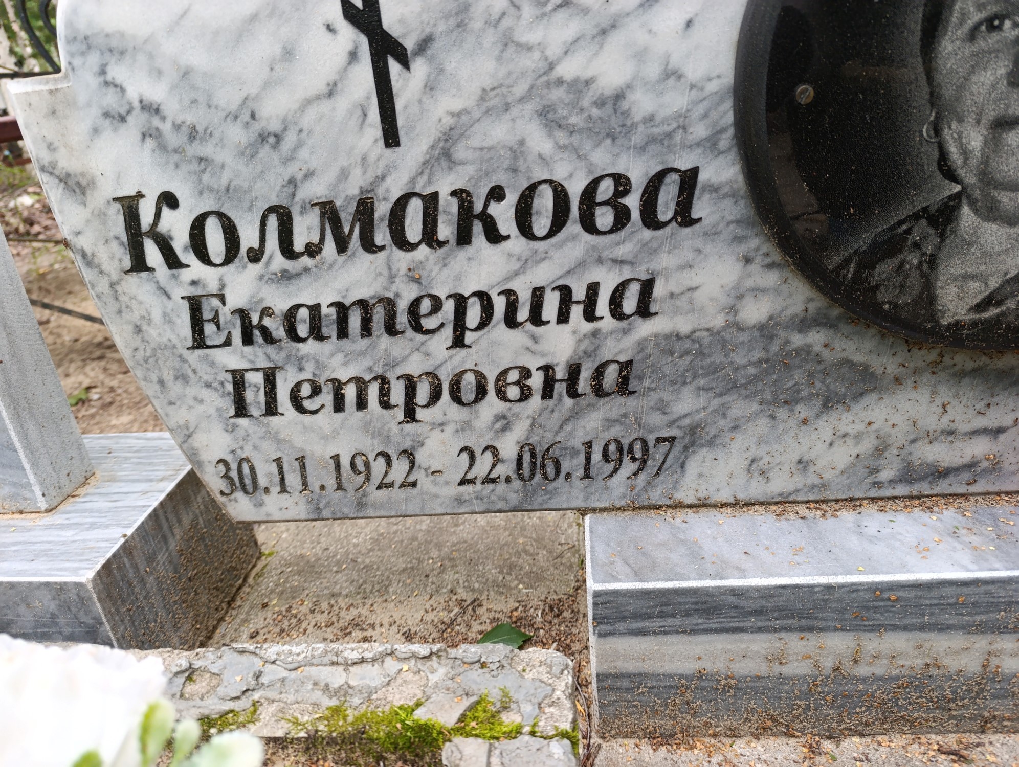 Калмакова Екатерина Петровна