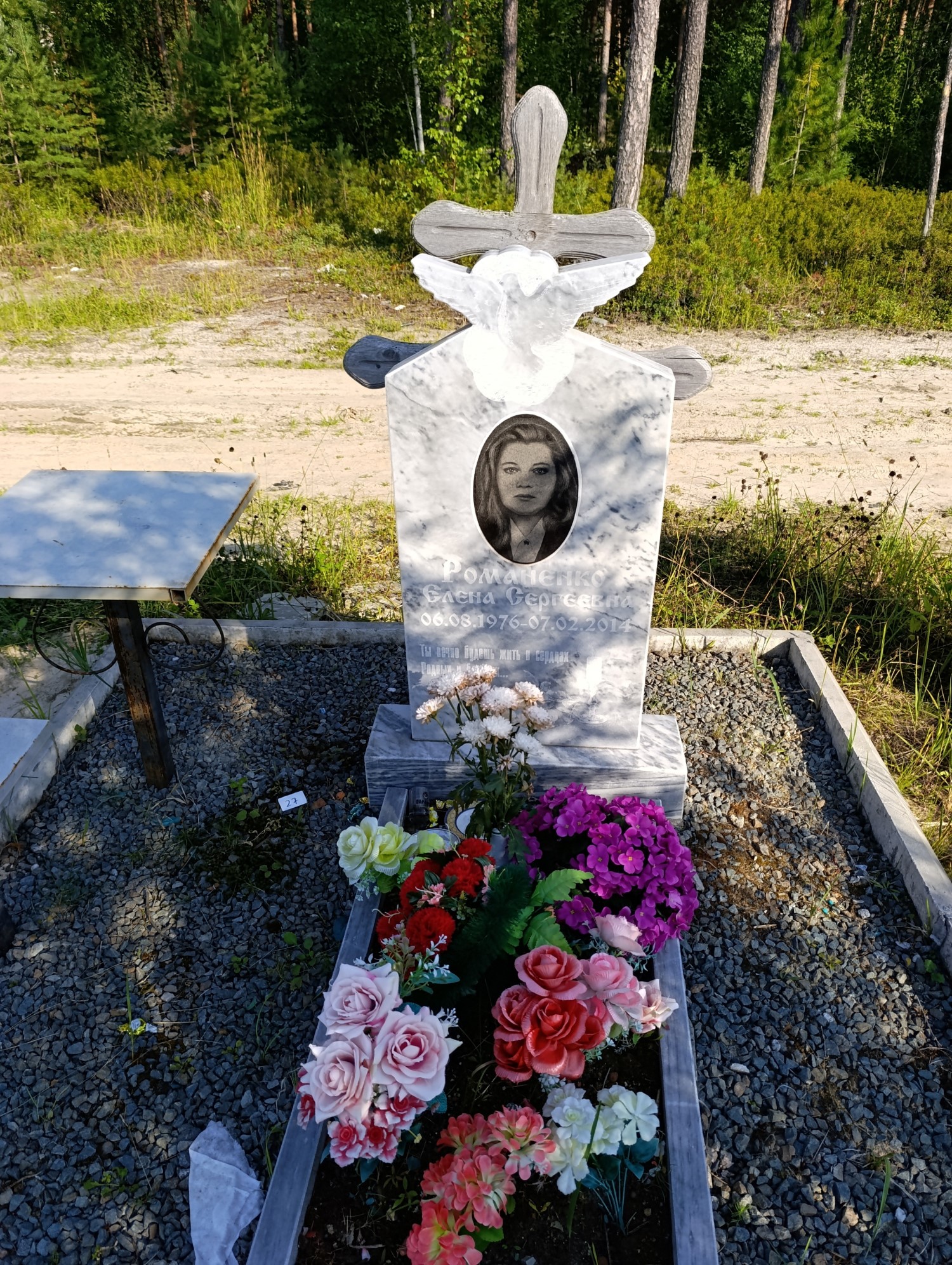 Романенко Елена Сергеевна