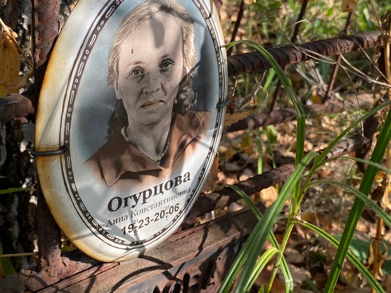 Огурцова