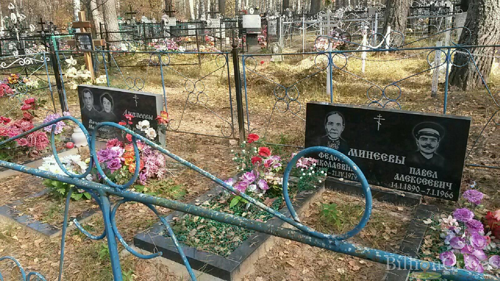 Амплеев Вячеслав Иванович