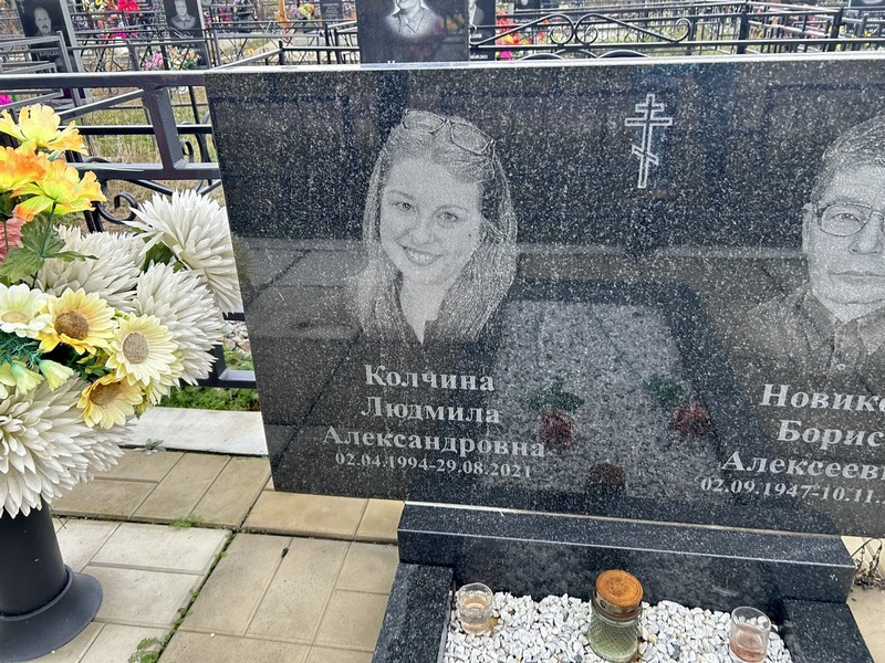 Колчина