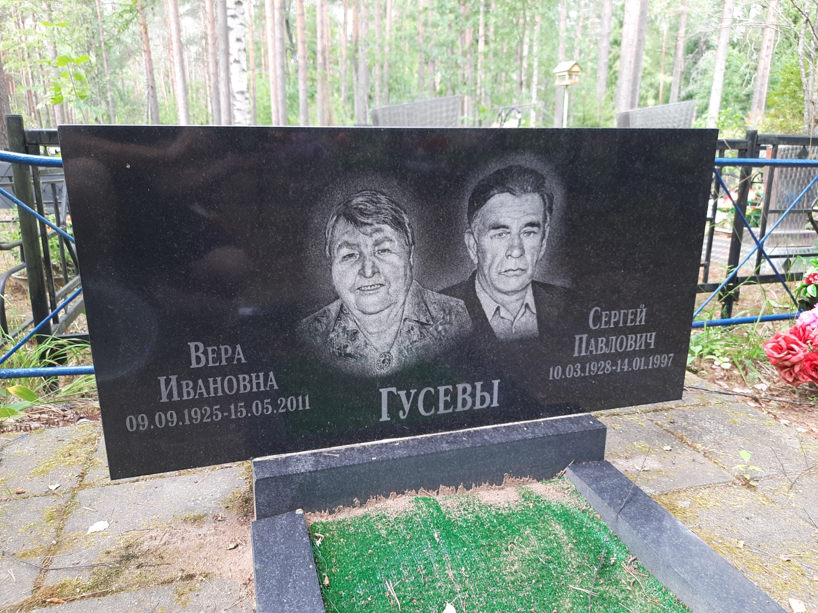 Гусев Сергей Павлович