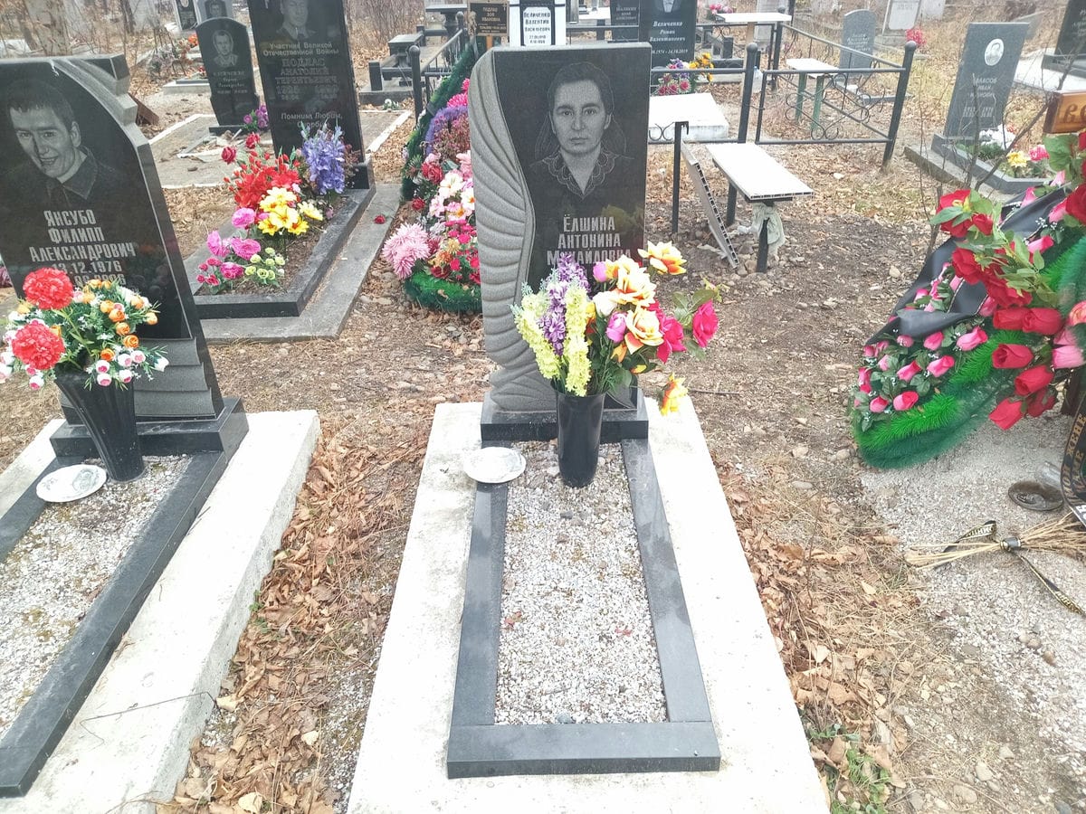 Елшина Антонина Михайловна