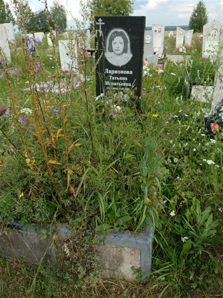 Ларионова Татьяна Игнатьевна