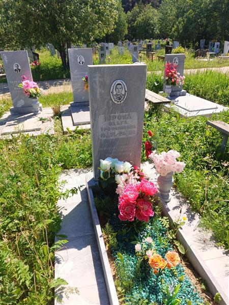 Юрова Ольга Трофимовна