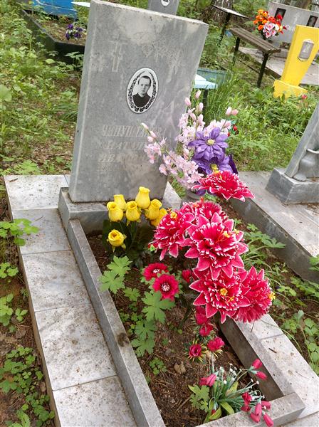 Чипуштанова Наталья Ивановна