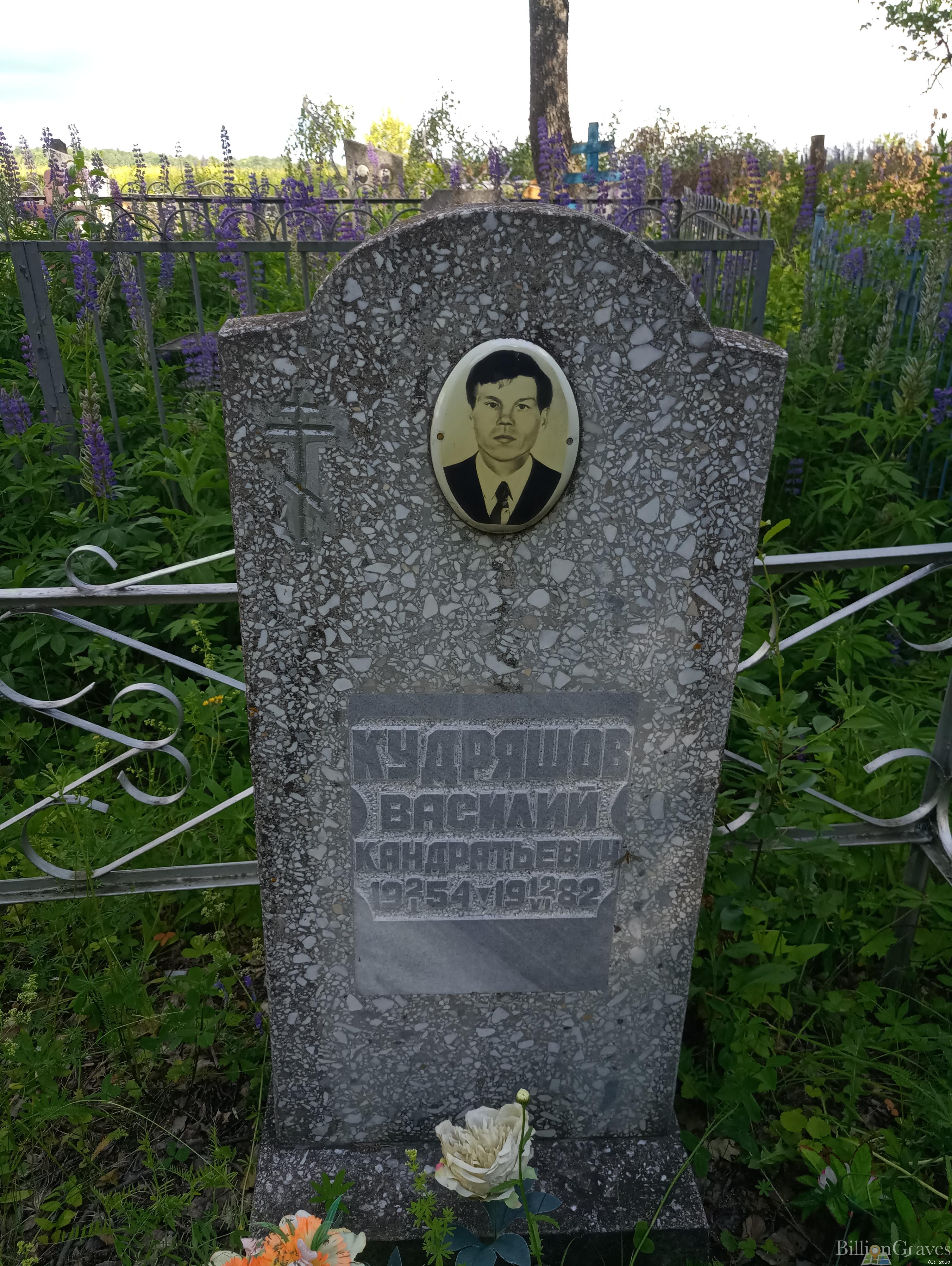 Кудряшов Василий Кондратьевич