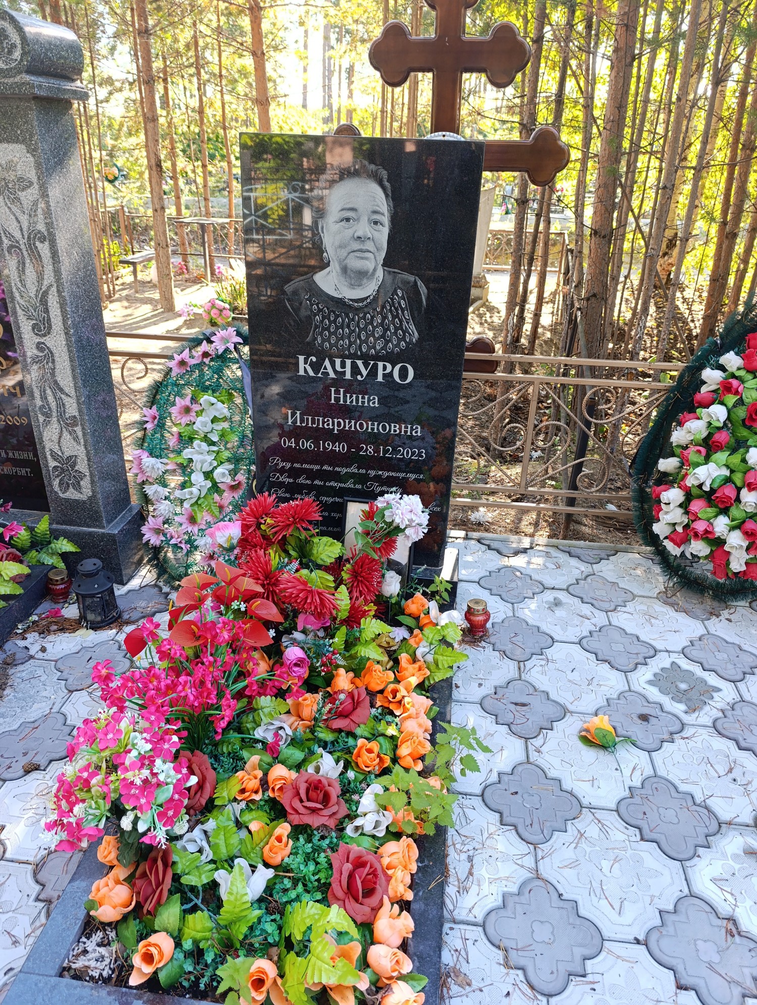 Качуро Нина Илларионовна