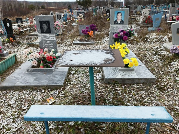 Савин Александр Сергеевич