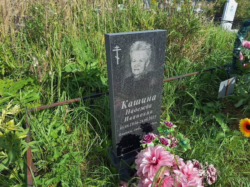 Кашина
