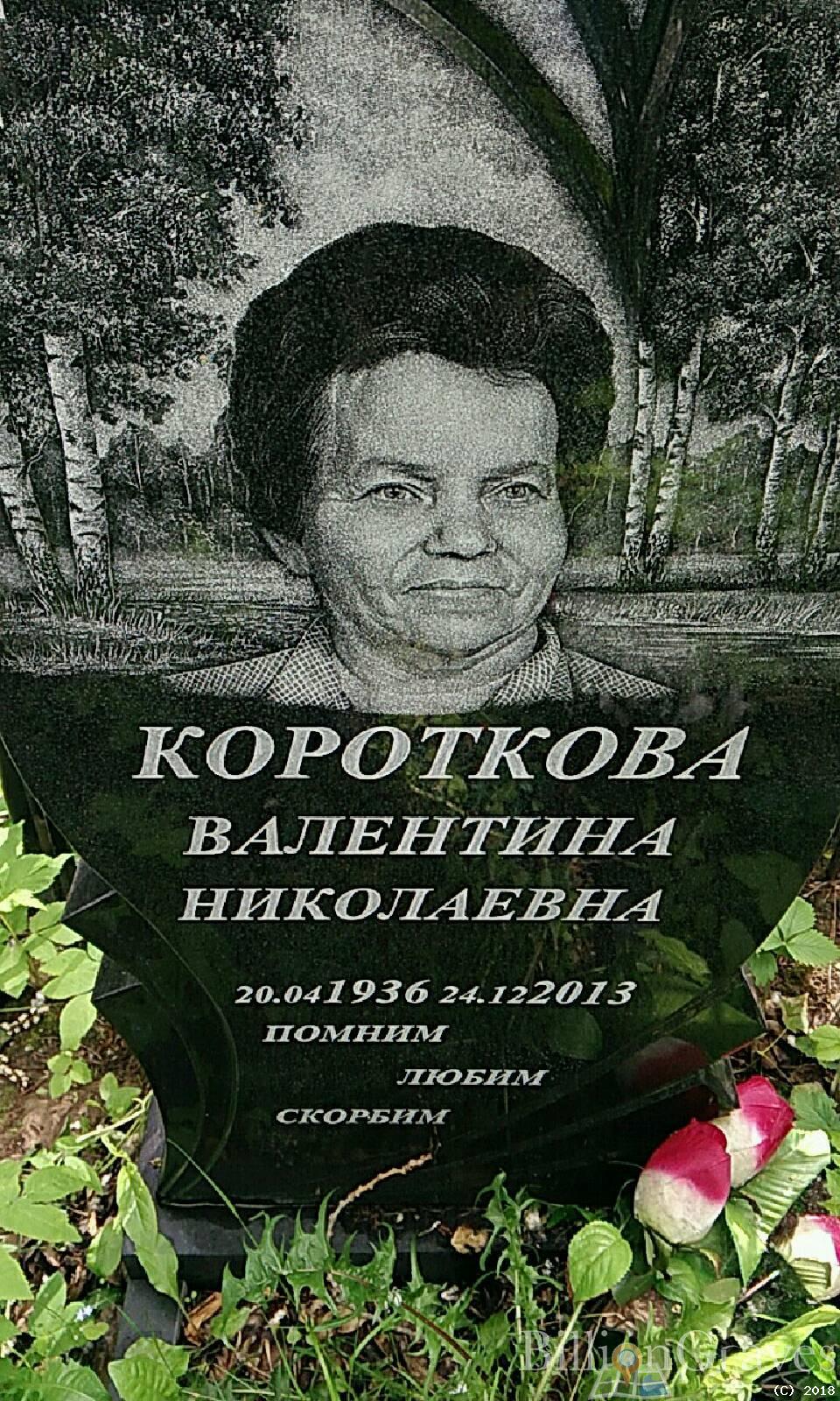 Коротков Сергей Владимирович