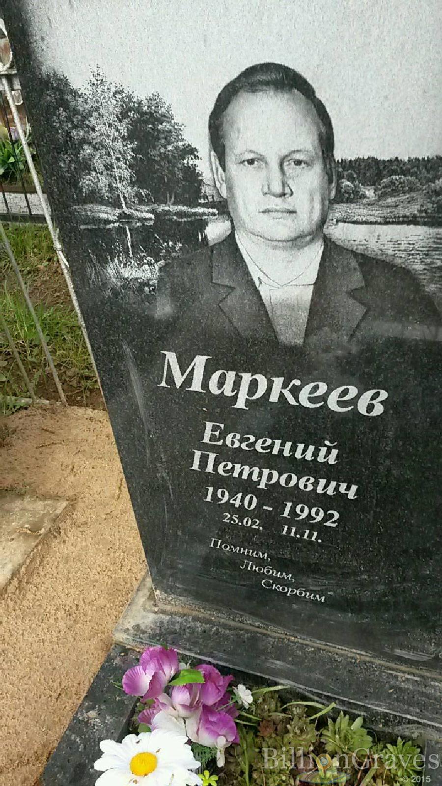 маркеева анастасия лукьяновна