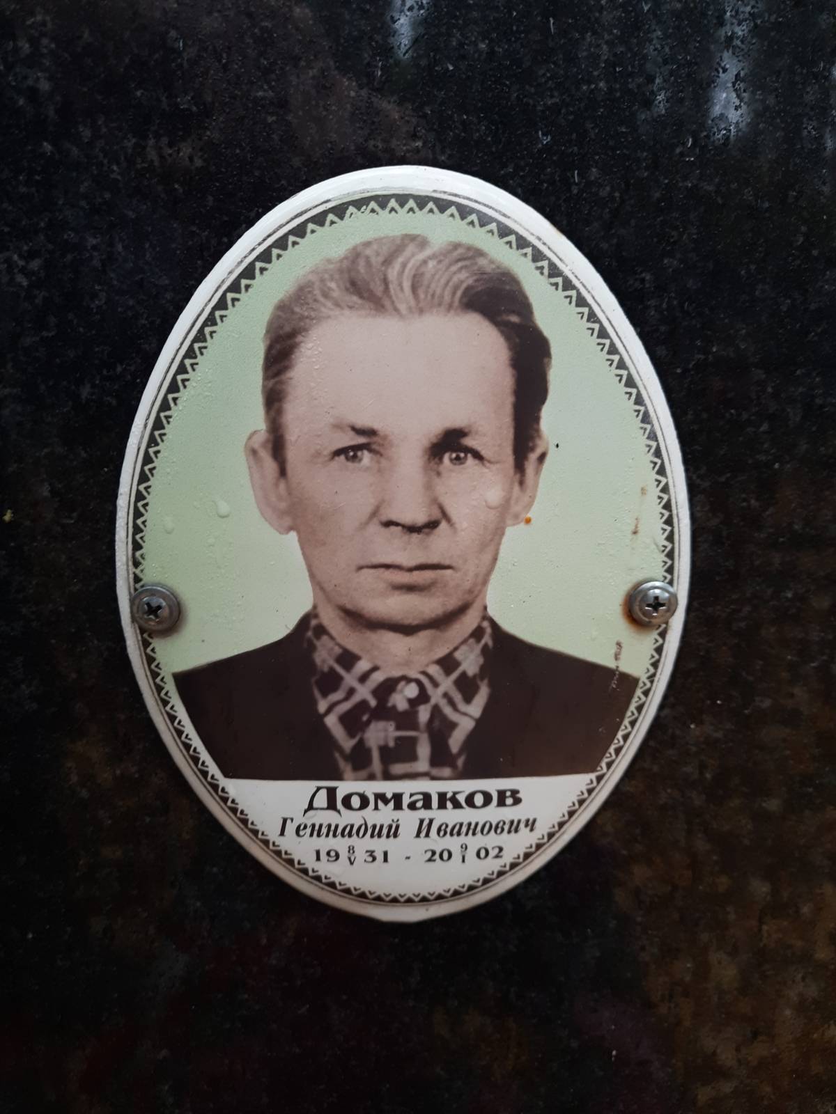 Галунов Сергей Геннадьевич