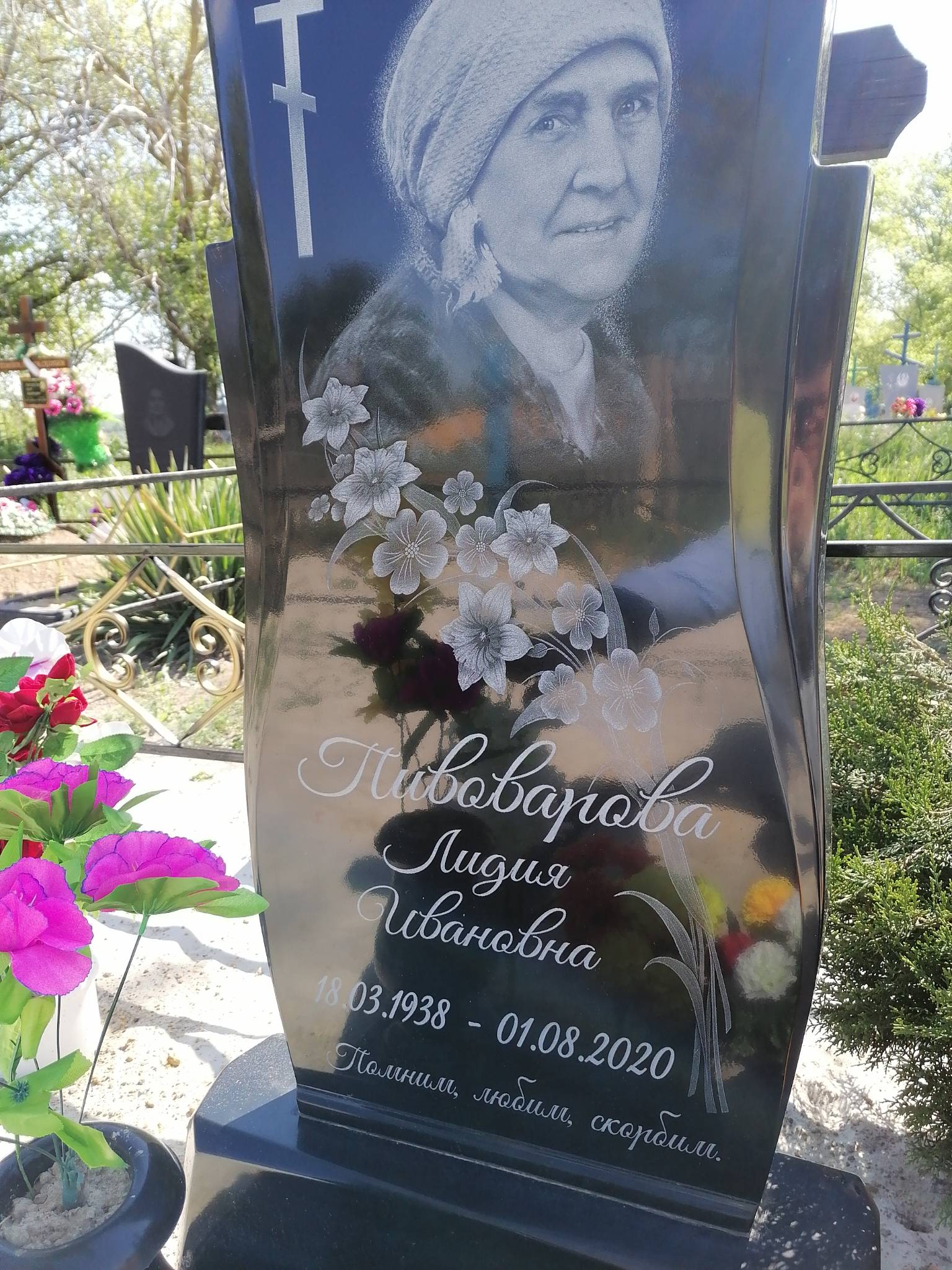 Пивоварова Лидия Ивановна