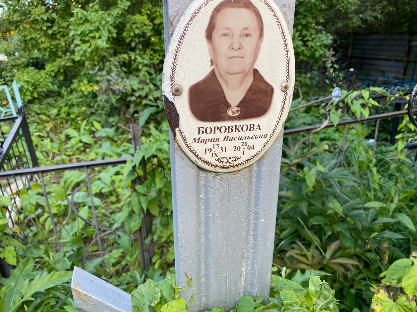 Боровкова