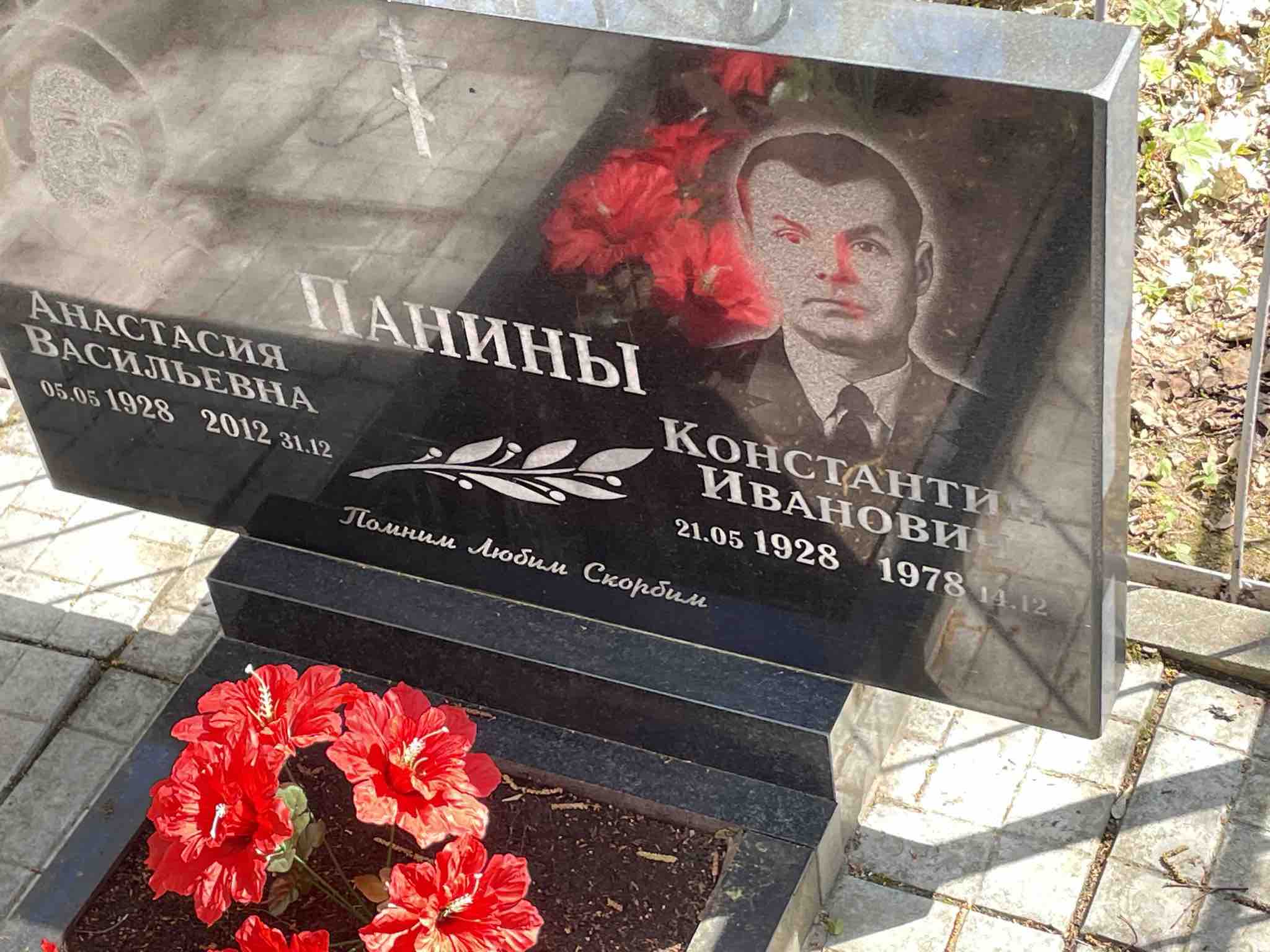 Панин Константин Иванович