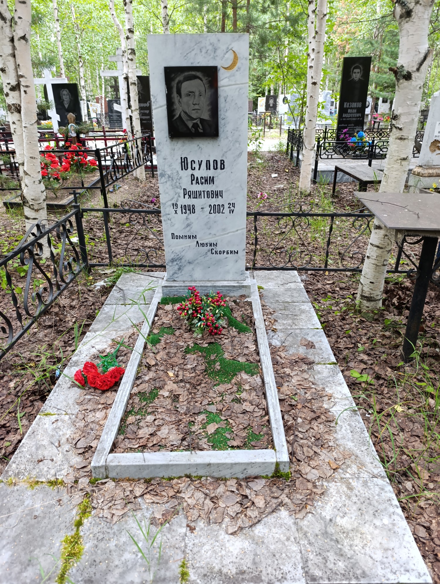 Юсупов Расим Ряшитович