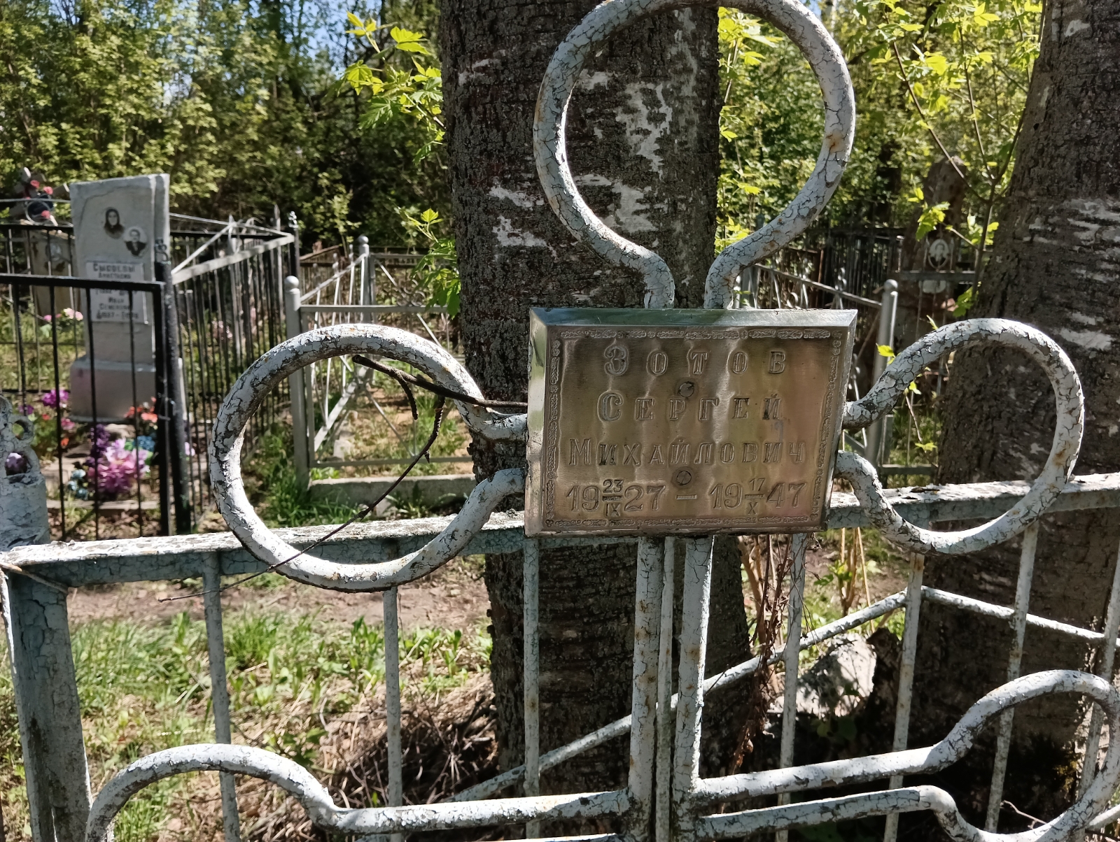 Зотов Сергей Михайлович