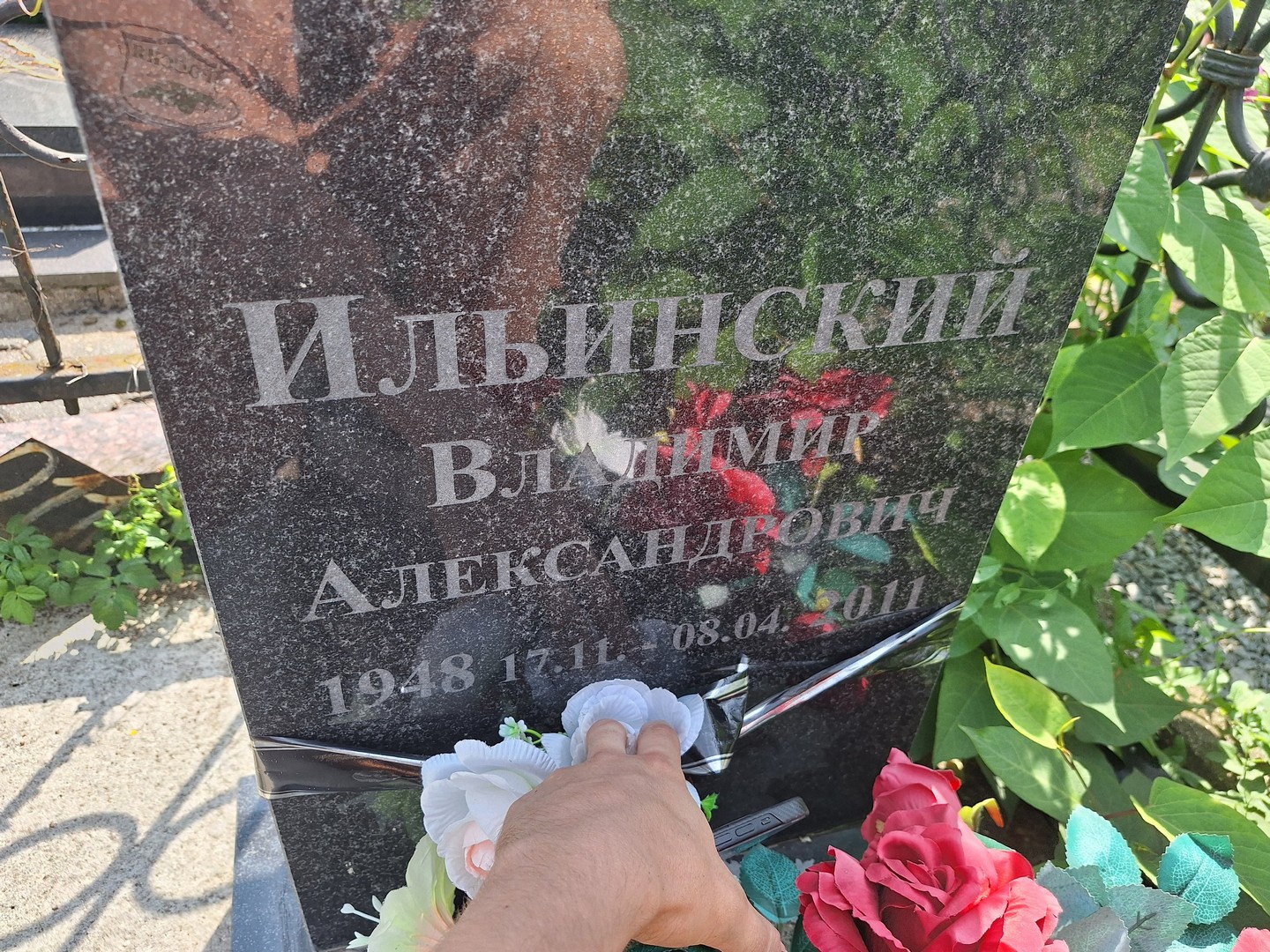 Ильинский