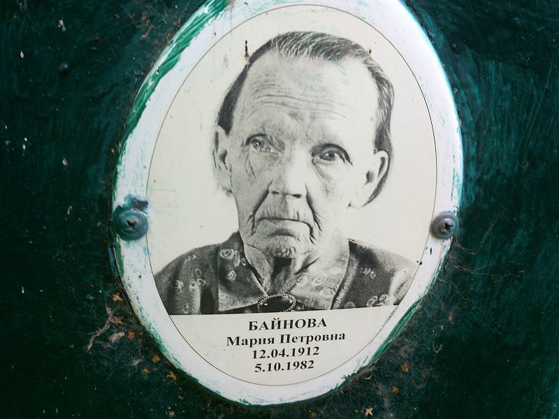 Байнова