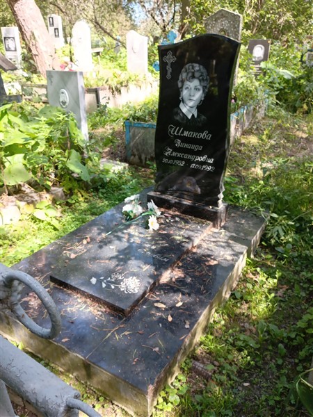 Шмакова Зинаида Александровна