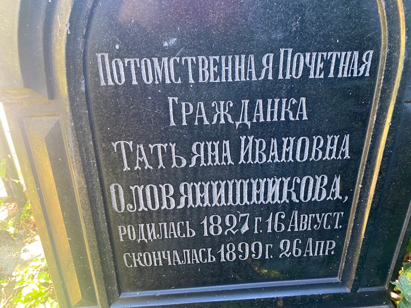 Оловянишникова