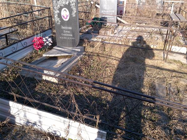 Зинкова Елена Семёновна