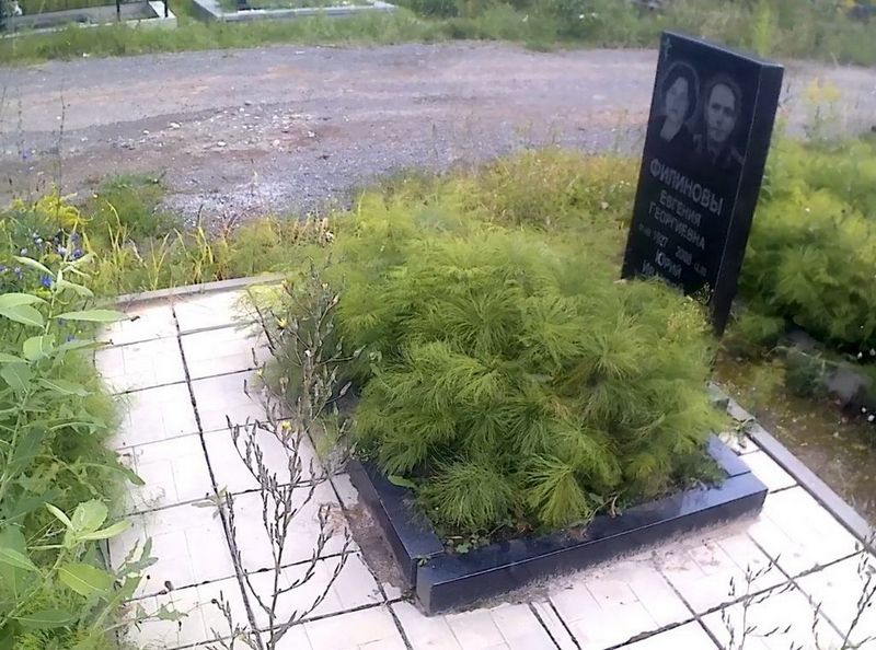 Филинова Евгения Георгиевна
