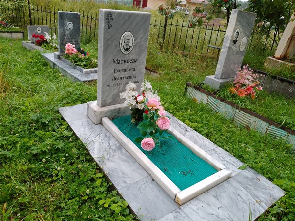 Матвеева Елизавета Леонтьевна