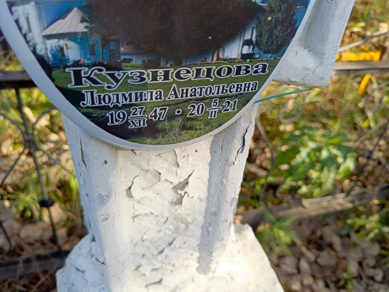 Кузнецова