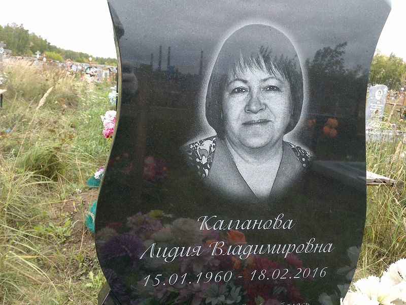 Калганова