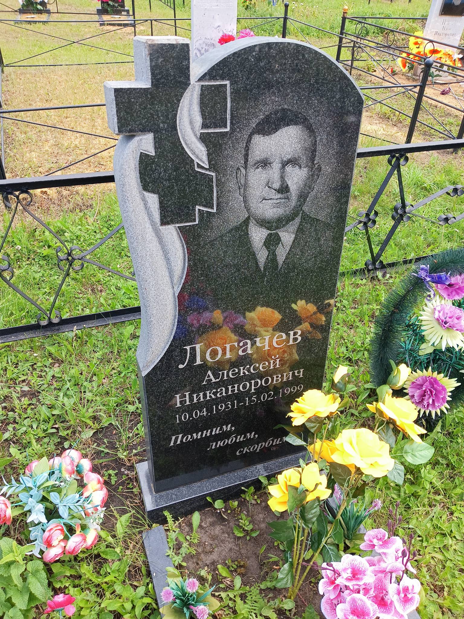 Логачев Алексей Никанорович
