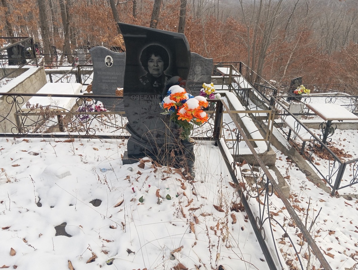 Озеранская Людмила Васильевна