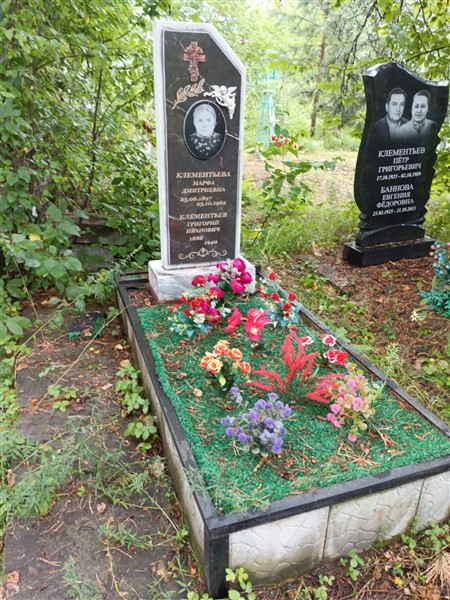 Клементьева Марфа Дмитриевна