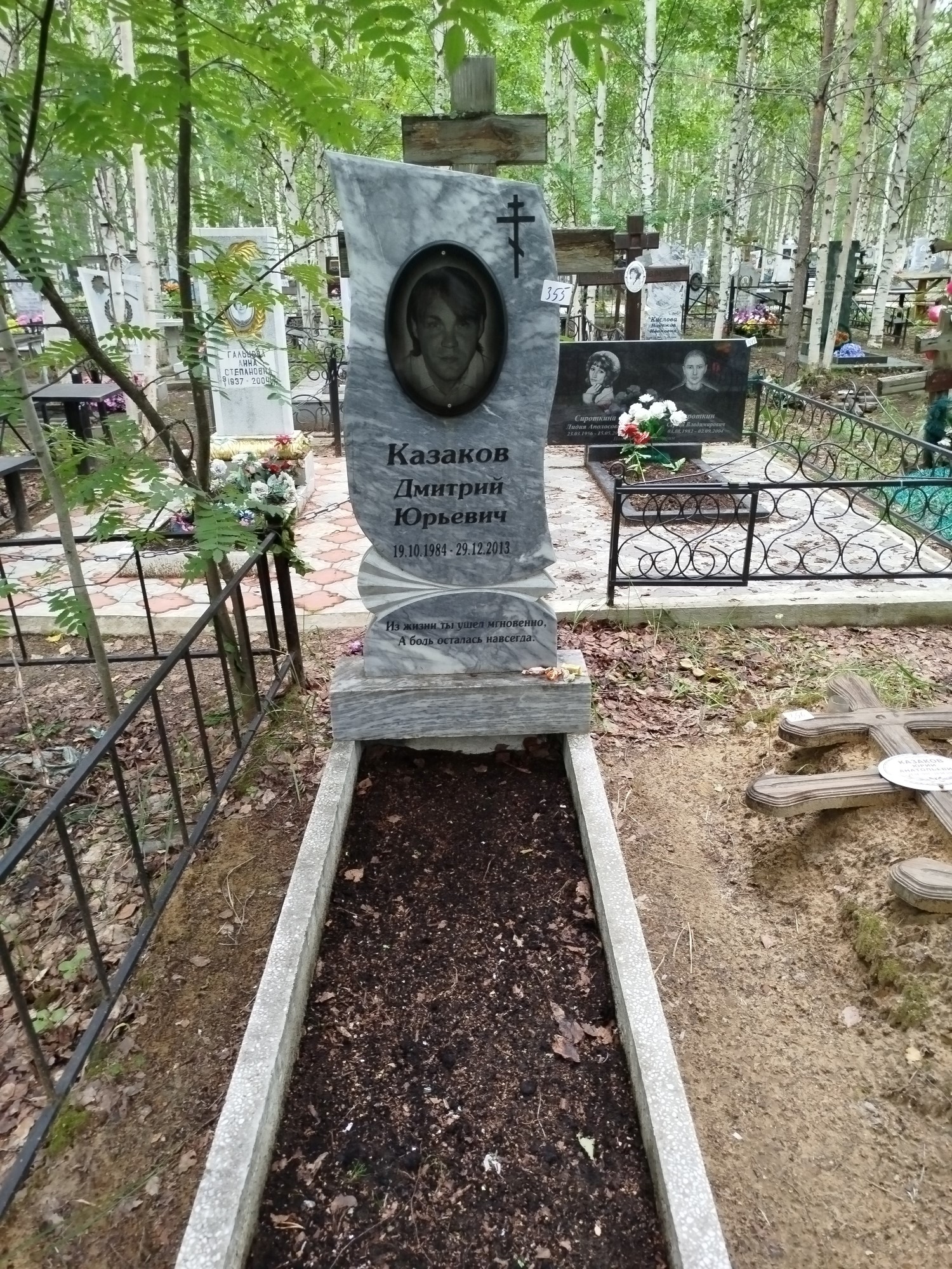 Казаков Дмитрий Юрьевич
