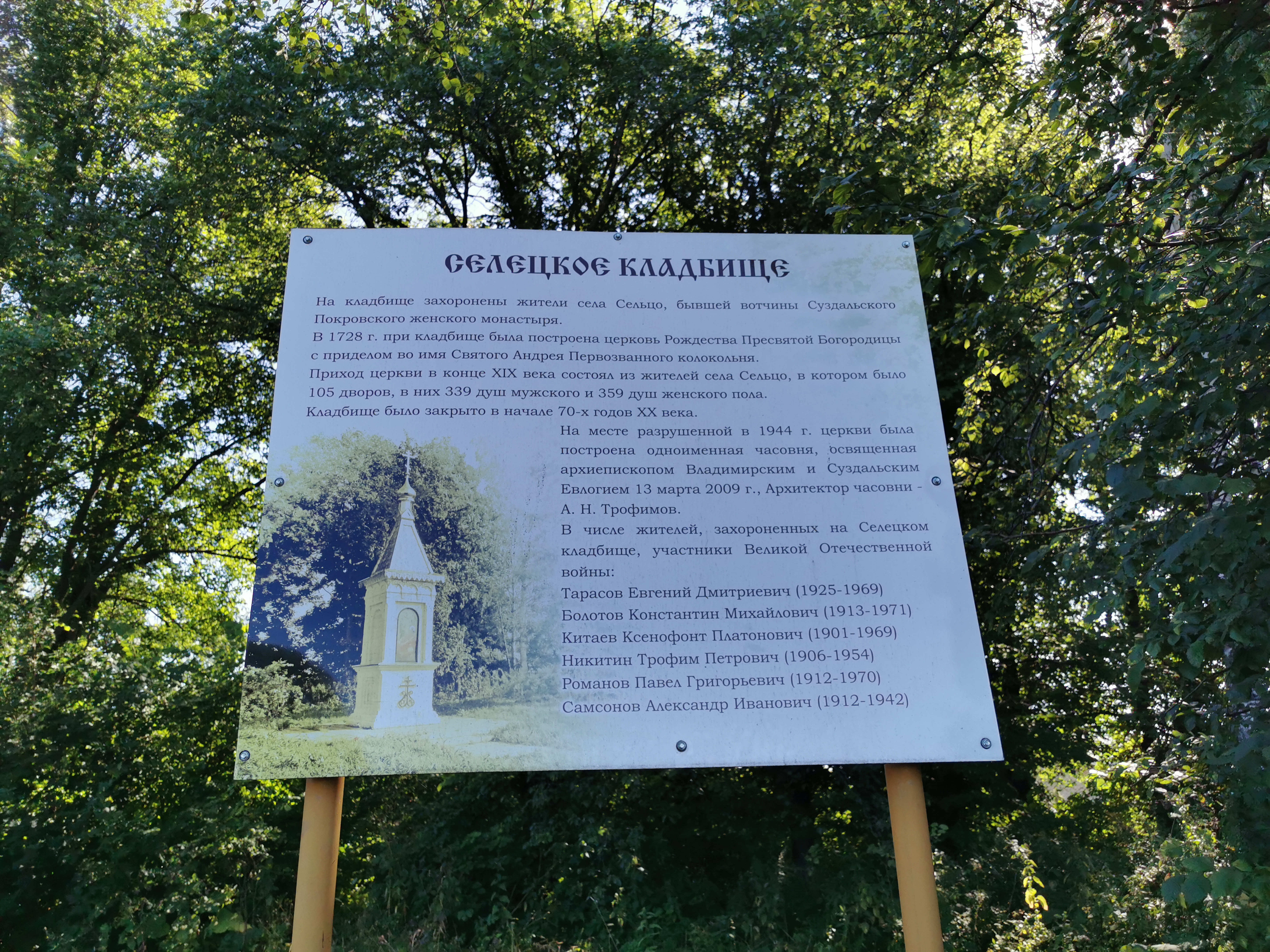 Китаев Ксенофонт Платонович