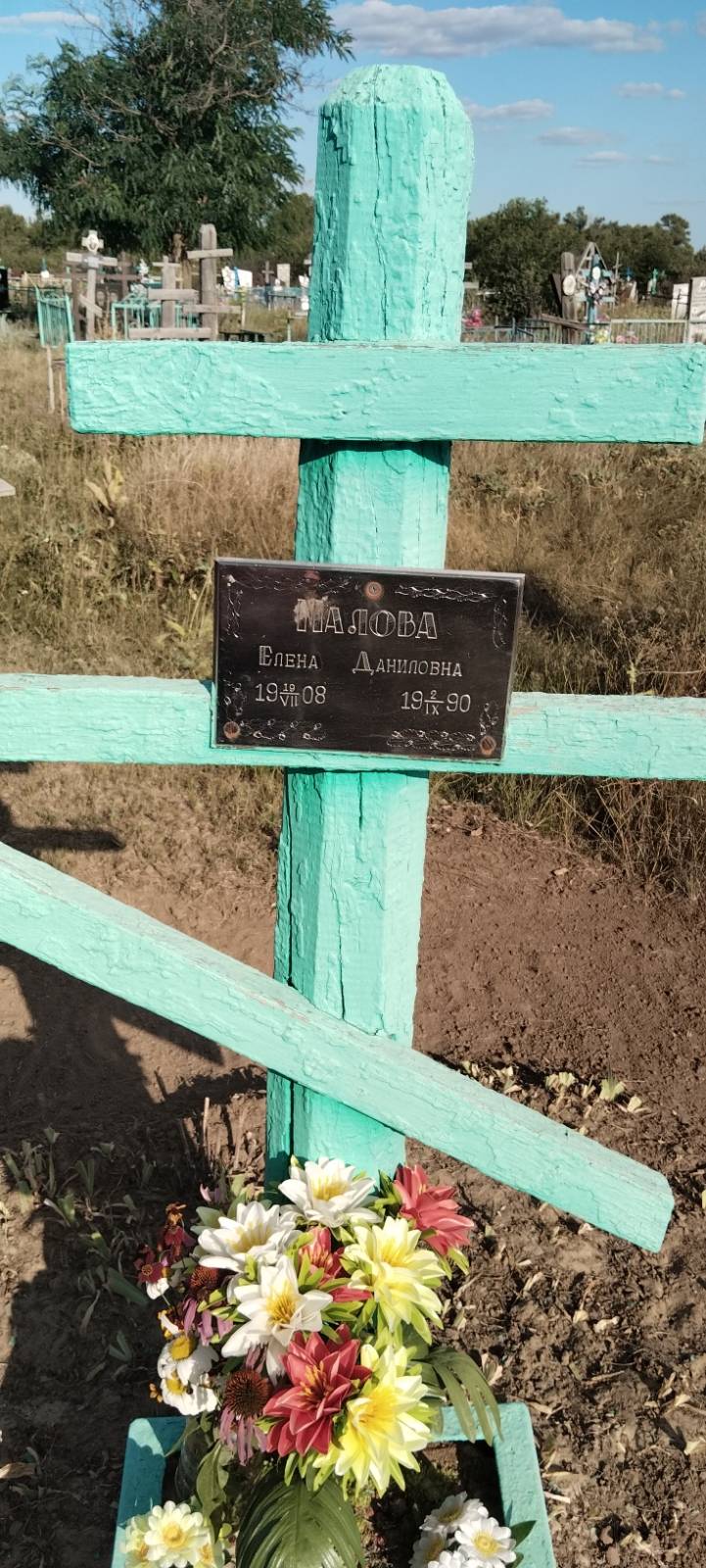 Малова Елена Даниловна