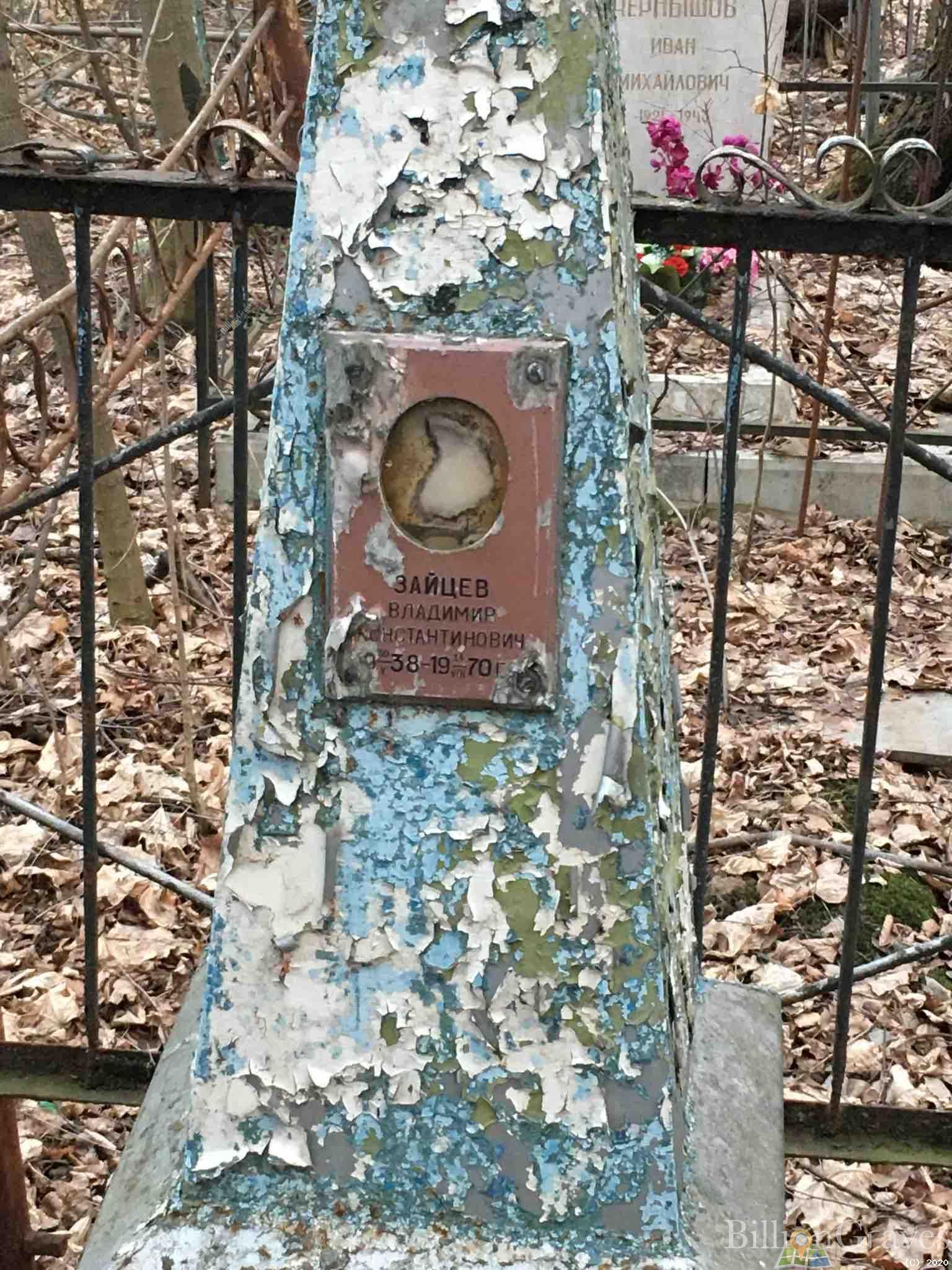 Зайцев Владимир Константинович