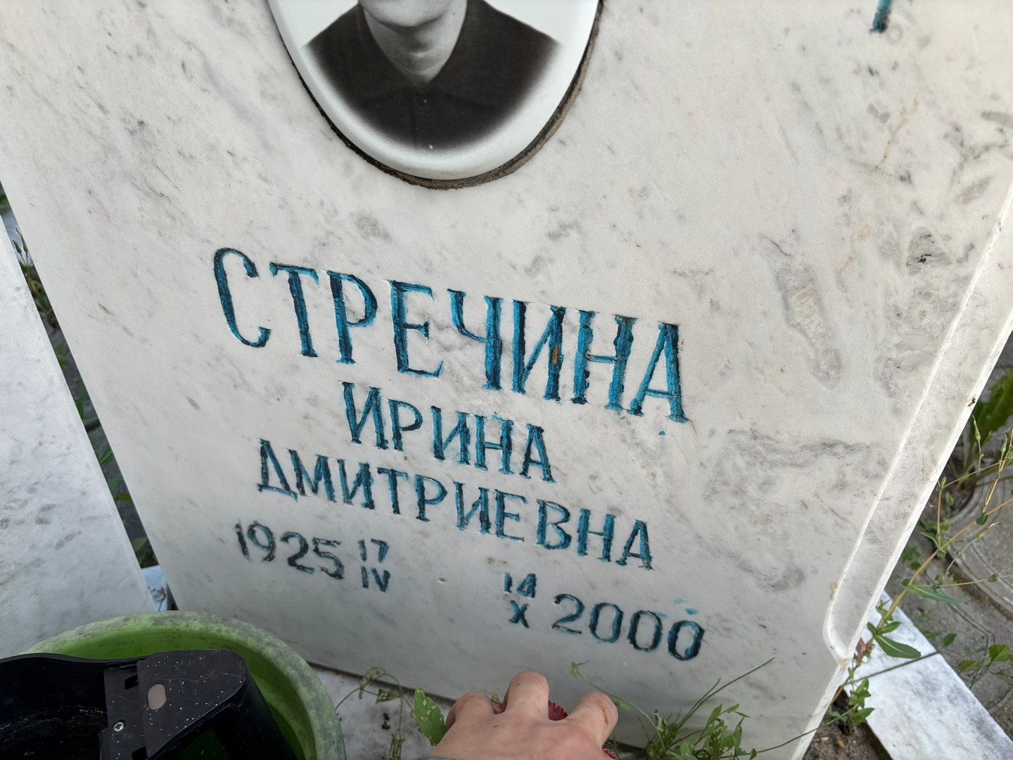 Стречина