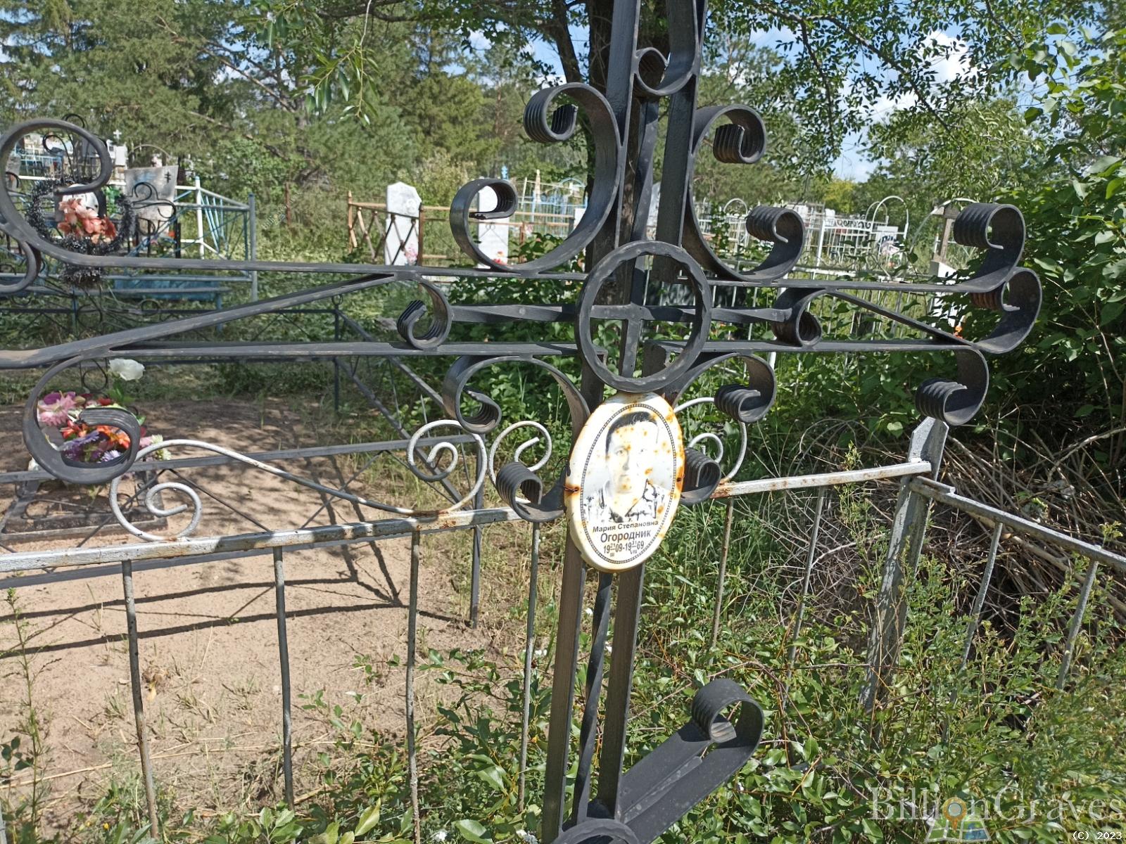 Огородник Мария Степановна