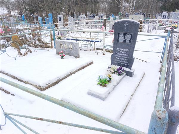 Андреева Тамара Васильевна