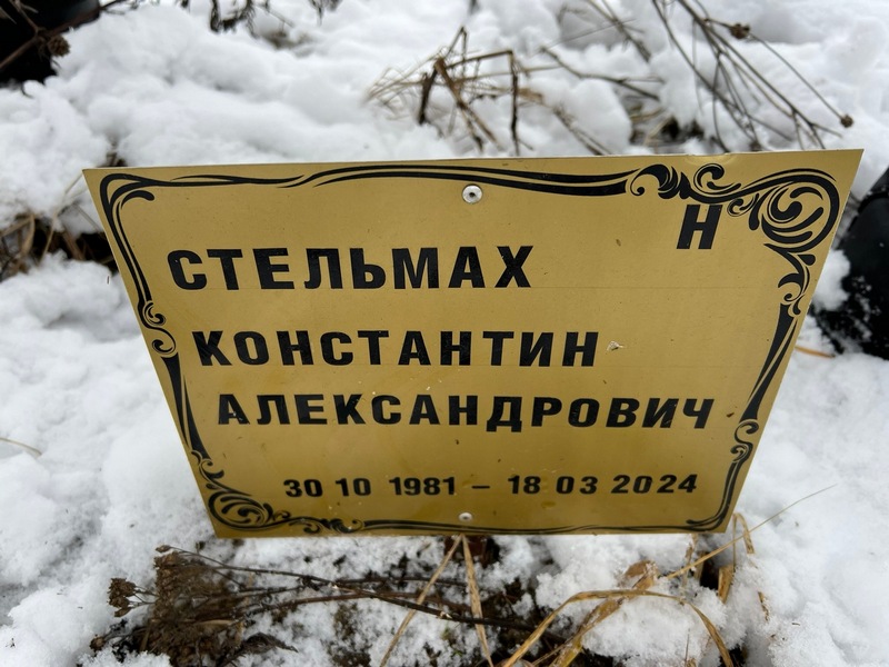 Стельмах