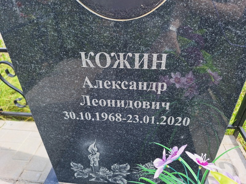 Кожин