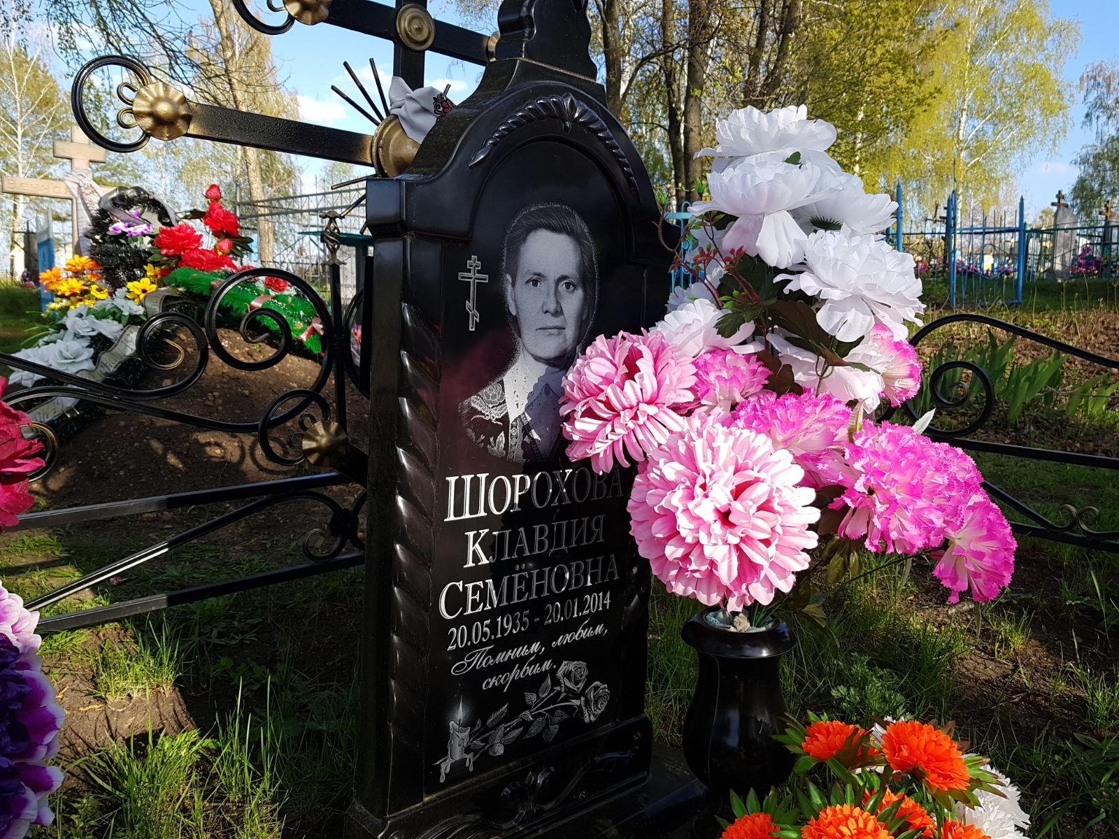 Шорохова Клавдия Семёновна