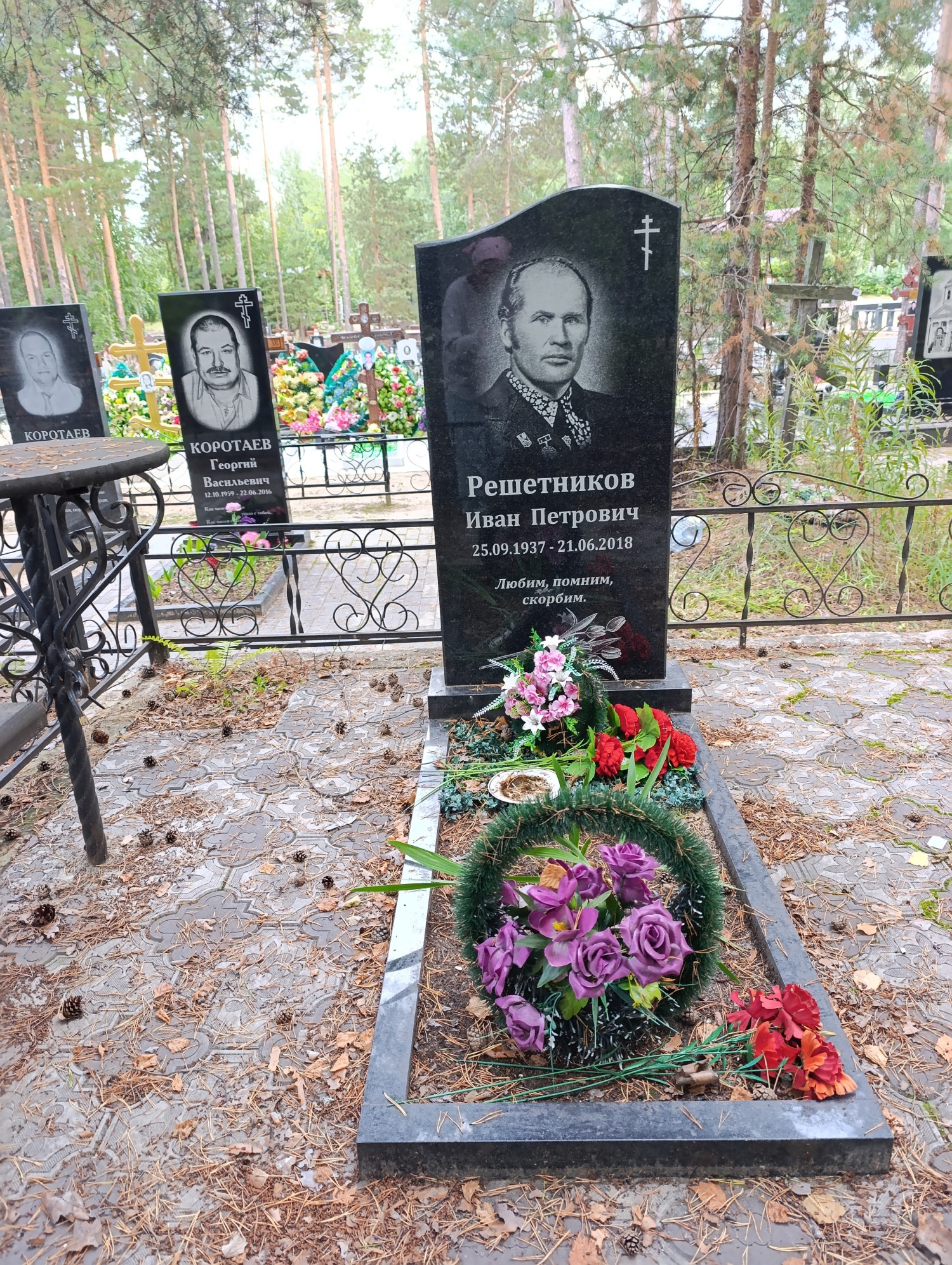 Решетников Иван Петрович