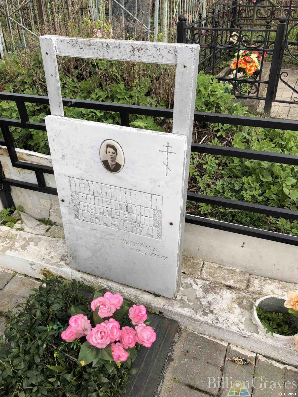 Ложникова Валентина Сергеевна