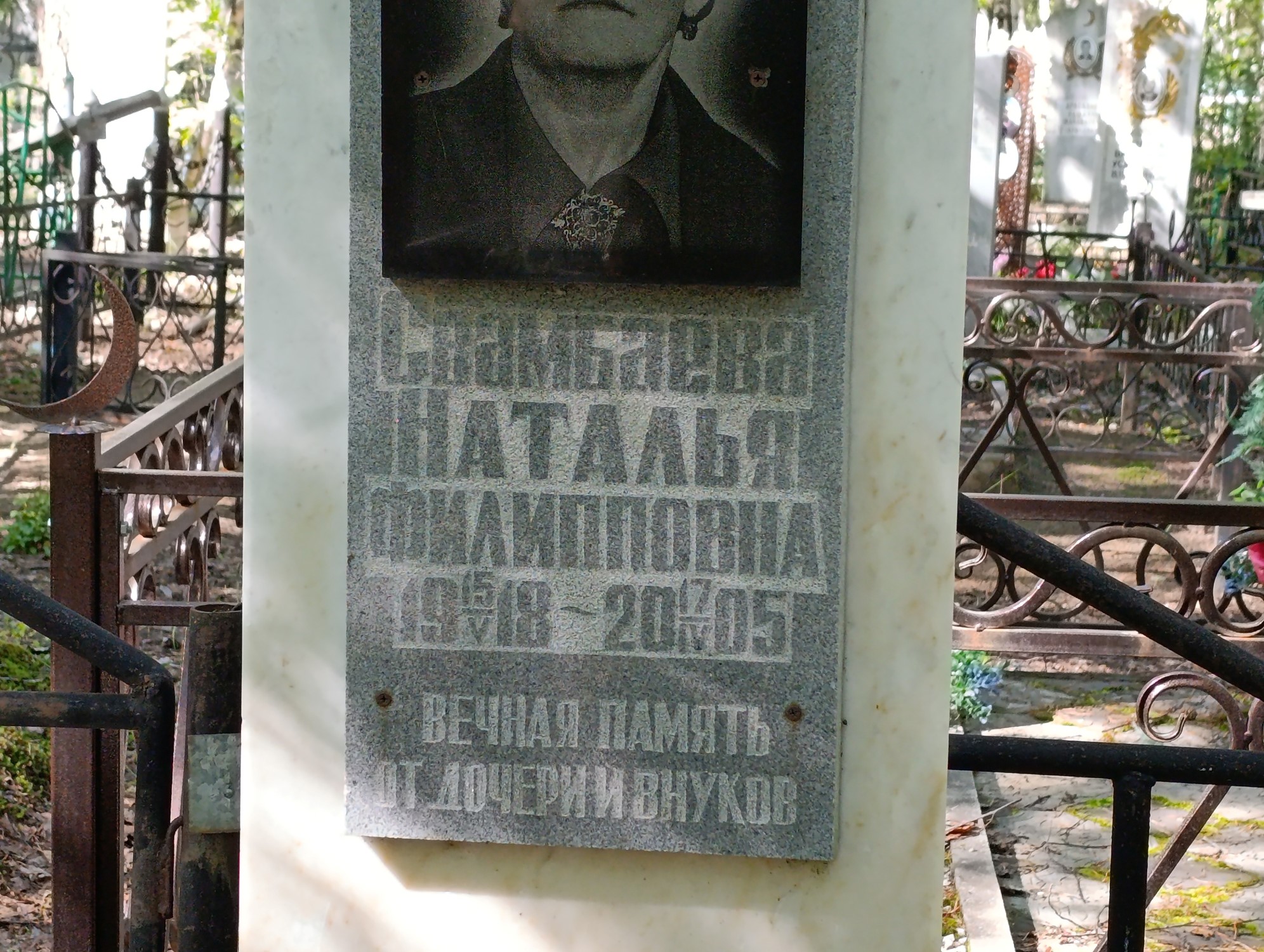 Свамбаева Наталья Филипповна