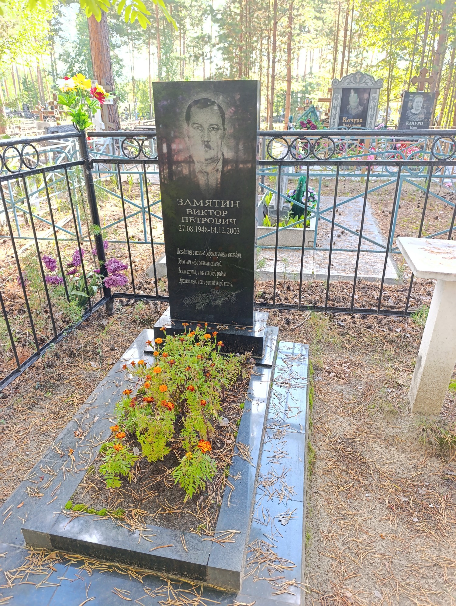 Замятин Виктор Петрович